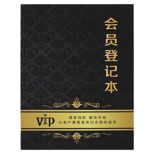 A4会员资料登记本服装店美发沙龙会所贵宾充值记录美甲工作室顾客档案本加厚美容院客户信息手册定制封面内页