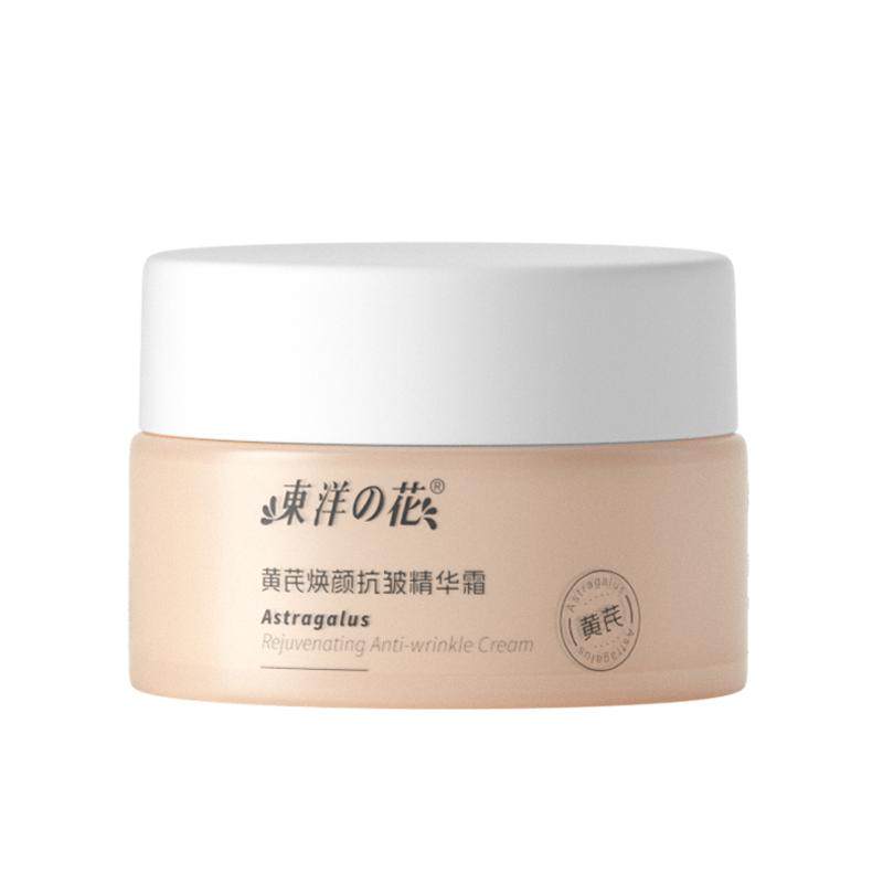 东洋之花黄芪焕颜精粹水乳霜抗皱淡纹滋润保湿国货正品官方旗舰