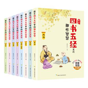 正版现货 致成长的你 精装全套4册 古诗词+古文+散文+中外诗歌 中小学生课外阅读书籍中国最美古典诗词唐诗宋词元曲美文赏析