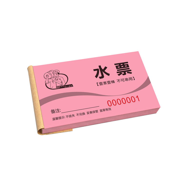 通用简约提水券现货定制五色可选