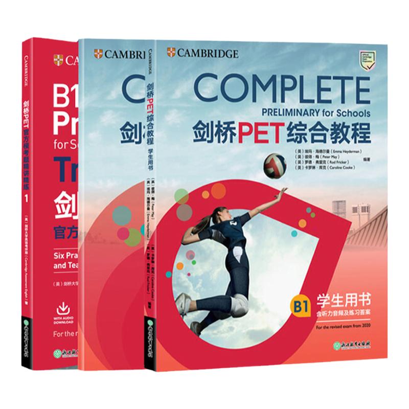 【正版】新东方2020改革版新版剑桥PET综合教程+pet官方模考题精讲精练1剑桥通用英语五级考试pet备考资料自学考试词汇