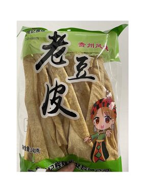 贵州特产手工老豆皮全干豆腐皮