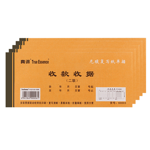 订做定制开票单据本二三联出库收据送货订货销售单酒水点菜单手写