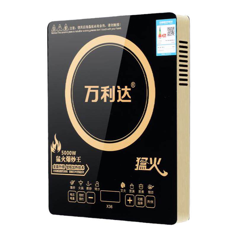 万利达电磁炉家用商用5000W大功率多功能火锅饭店一体炒菜炉正品