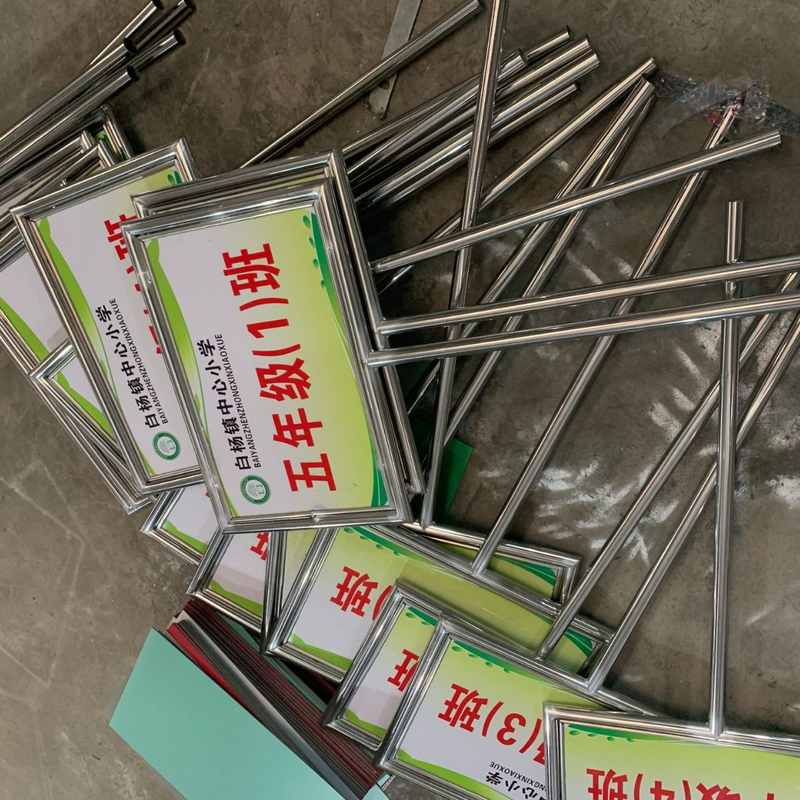 不锈钢校队牌手举牌运动会指示牌接送牌比赛手举花草牌提示宣传栏