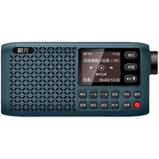 朝元A8W网络收音机智能随身听内置喜马拉雅央广电视伴音听歌评书