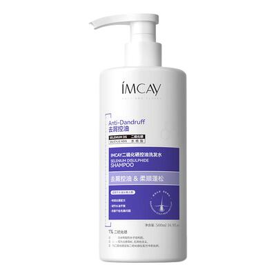 【阿里健康自营】IMCAY二硫化硒控油洗发水500ml/盒