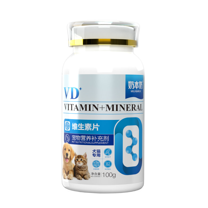补充多种维生素边牧复合维生素片
