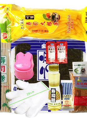 搭配齐全组合食材海苔寿司套装