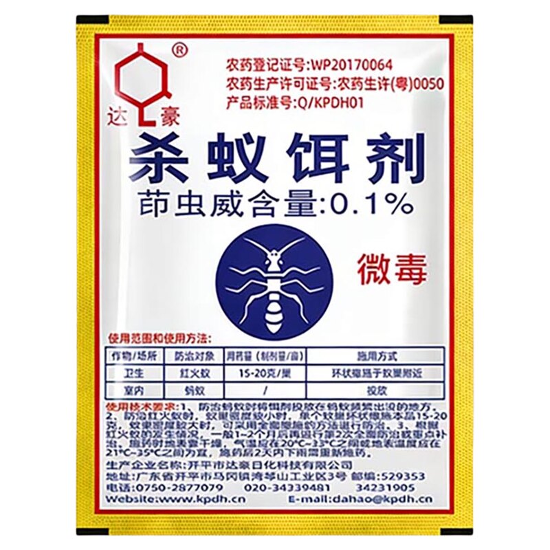 达豪家用蚂蚁药连环灭蚁虫卵双杀