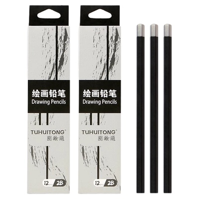 绘画铅笔素描绘画炭笔考试涂卡笔