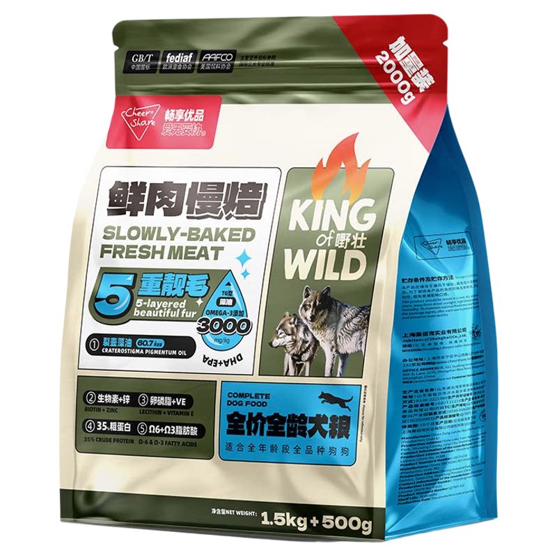 畅享优品k系列低温烘焙鸡肉藻油美毛无谷高肉幼犬成犬全期犬粮2kg