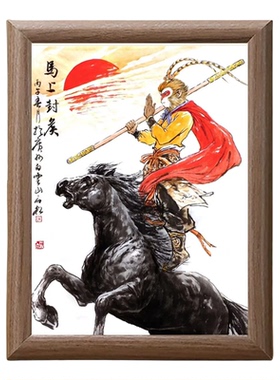 马年马上封侯万事可期摆台国画