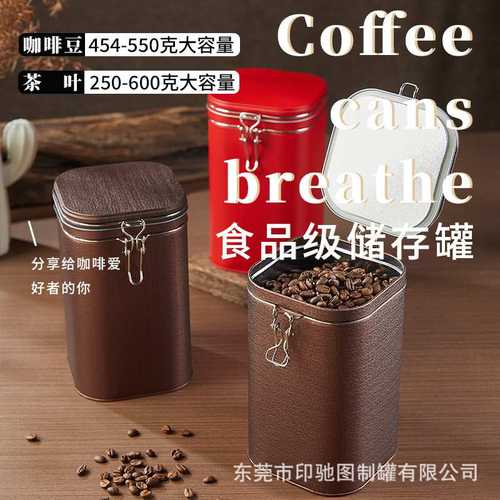 马口铁罐大漆触感油高档茶叶食品包装皮密封糖果咖啡豆储存罐陈罐