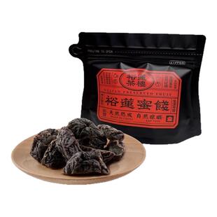 裕莲茶楼 新鲜果肉自然熟成原果晾晒酸梅肉蜜饯果脯休闲零食梅干