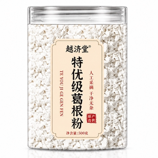 越济堂特优级纯葛根粉天然野生葛粉官方旗舰店正品早餐代餐粉5罐