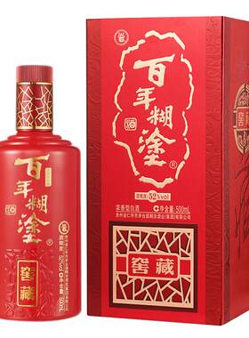 百年糊涂52/38度窖藏白酒礼盒