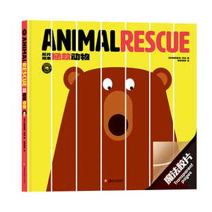 英国原版引进0-3-6岁你想不到却能做到胶片书全三册婴幼儿童宝宝启蒙益智开发智力逻辑思维训练书籍亲子互动游戏玩具翻翻书