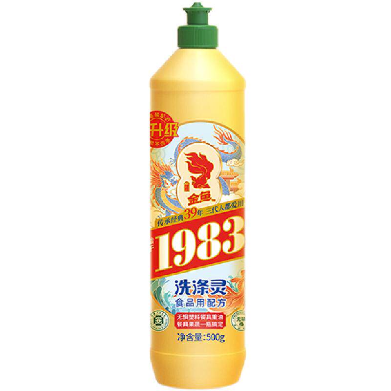金鱼洗洁精 500g 食品用级去油去渍 家用厨房温和不伤手洗涤灵