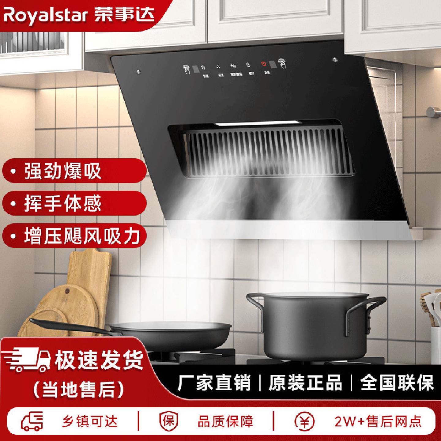 荣事达厨房烟机侧吸式油烟机家用出租屋小型吸抽油烟机小型出租屋