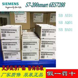 议价原装西门子 模拟量扩展信号板SB 5AE01 5AQ01 5CM01 5DT04 5B