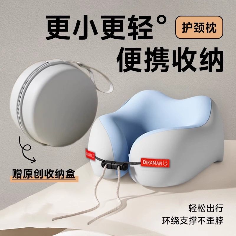 u型枕旅行记忆棉护颈椎枕飞机睡觉枕头脖子靠枕高铁长途便携u形枕