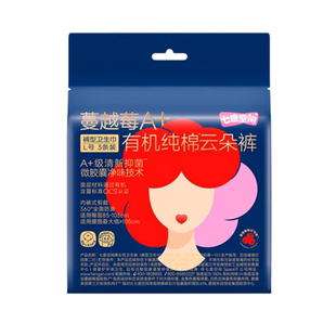 七度空间蔓越莓A+有机纯棉云朵裤安睡裤大码L码安心裤