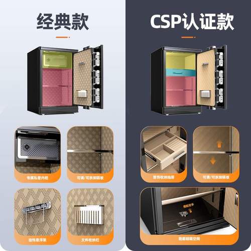虎牌保险柜csp认证全钢曲面包边防撬人脸识别智能加厚家中保险箱