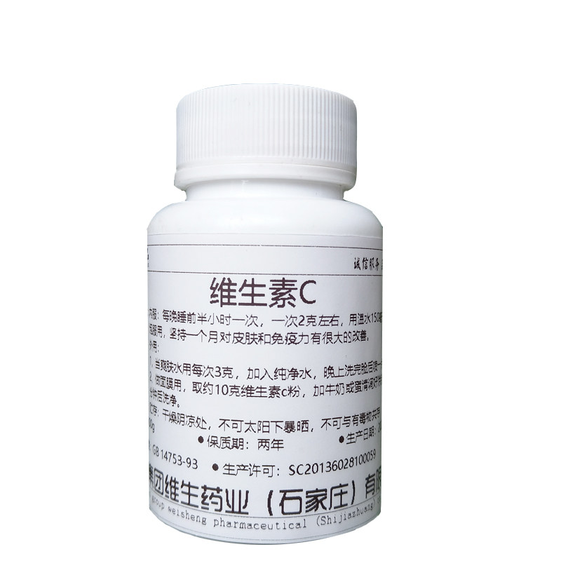 维生素C粉末食品级L-抗坏血酸维C粉补水保湿护肤食用VC粉500g