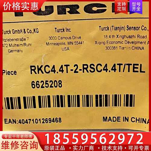 【询价】 图尔克TURCK  RKC4.4T-2-RSC4.适用