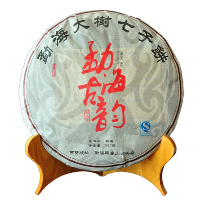 2015年勐海古韵熟茶宫廷料勐海味