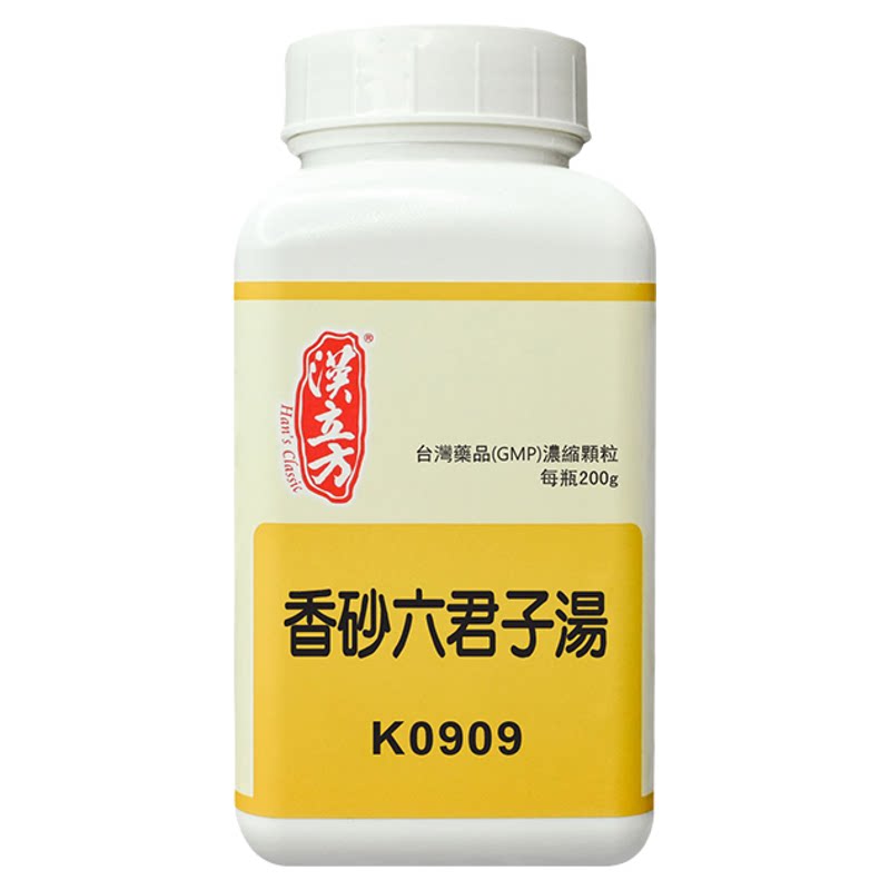 汉立方香砂六君子汤中成药颗粒香港直邮原装正品