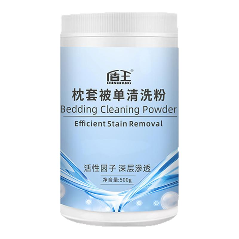 枕头床单发黄清洗剂去汗渍增白