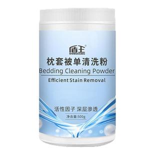 枕头发黄清洗剂去汗渍枕套芯白床单去黄去污清洁剂增白酒店洗被子