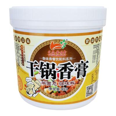 1kg包邮麻辣香锅调味料