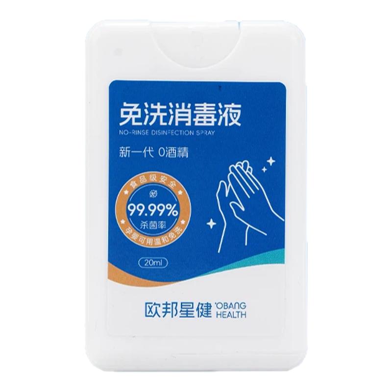 0酒精｜手部免洗抗菌洗手液卡片