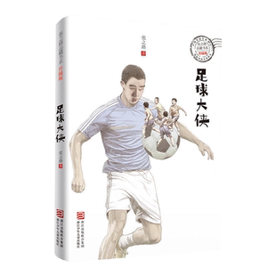 当当网正版童书 张之路品藏书系全8册有老鼠牌铅笔吗足球大侠霹雳贝贝非法智慧乌龟也上网羚羊木雕6-7-8-10-12岁儿童三四五六年级