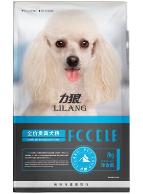 力狼狗狗粮泰迪专用4斤2kg天然粮