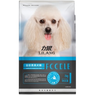 力狼狗粮泰迪专用4斤贵宾比熊去美毛泪痕小型幼犬成犬全价粮2kg