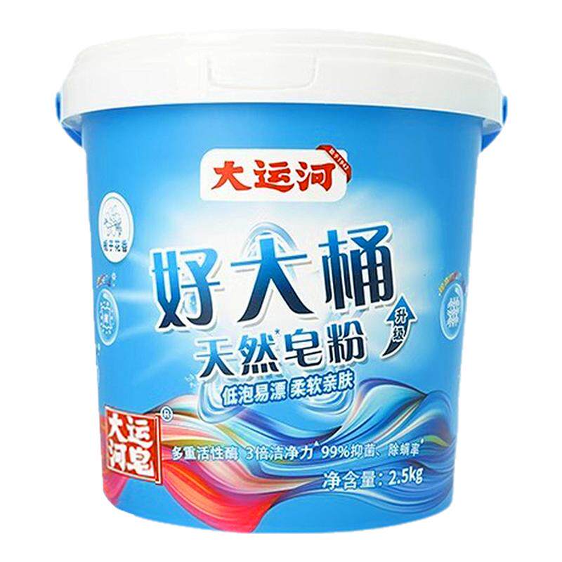 大运河栀子花香桶装皂粉深层去污低泡易漂柔软亲肤栀子花香非10斤