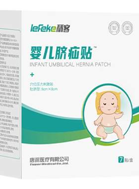秝客医用脐疝贴婴儿专用