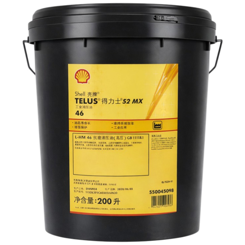 壳牌得力士TELLUS工业液压油抗磨S2MX32号46号68号小桶润滑油20