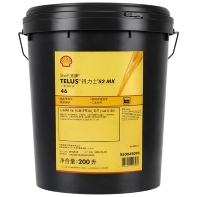 壳牌得力士TELLUS工业液压油抗磨S2MX32号46号68号小桶润滑油20