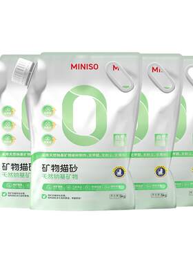 名创优品钠基矿砂猫砂