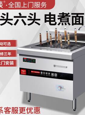 电磁煮面炉商用 手动升降电磁炉灶4/6/9头煮面炉餐厅多眼煮面机