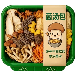 菌菇汤料包云南干货七彩炖汤调料包炖鸡汤包煲汤食材菌汤菌类松茸