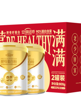 安琪纽特酵母蛋白质粉中老年礼盒