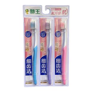 日本狮王细齿洁精巧牙刷 (三支特惠装)小头呵护牙龈新老包装
