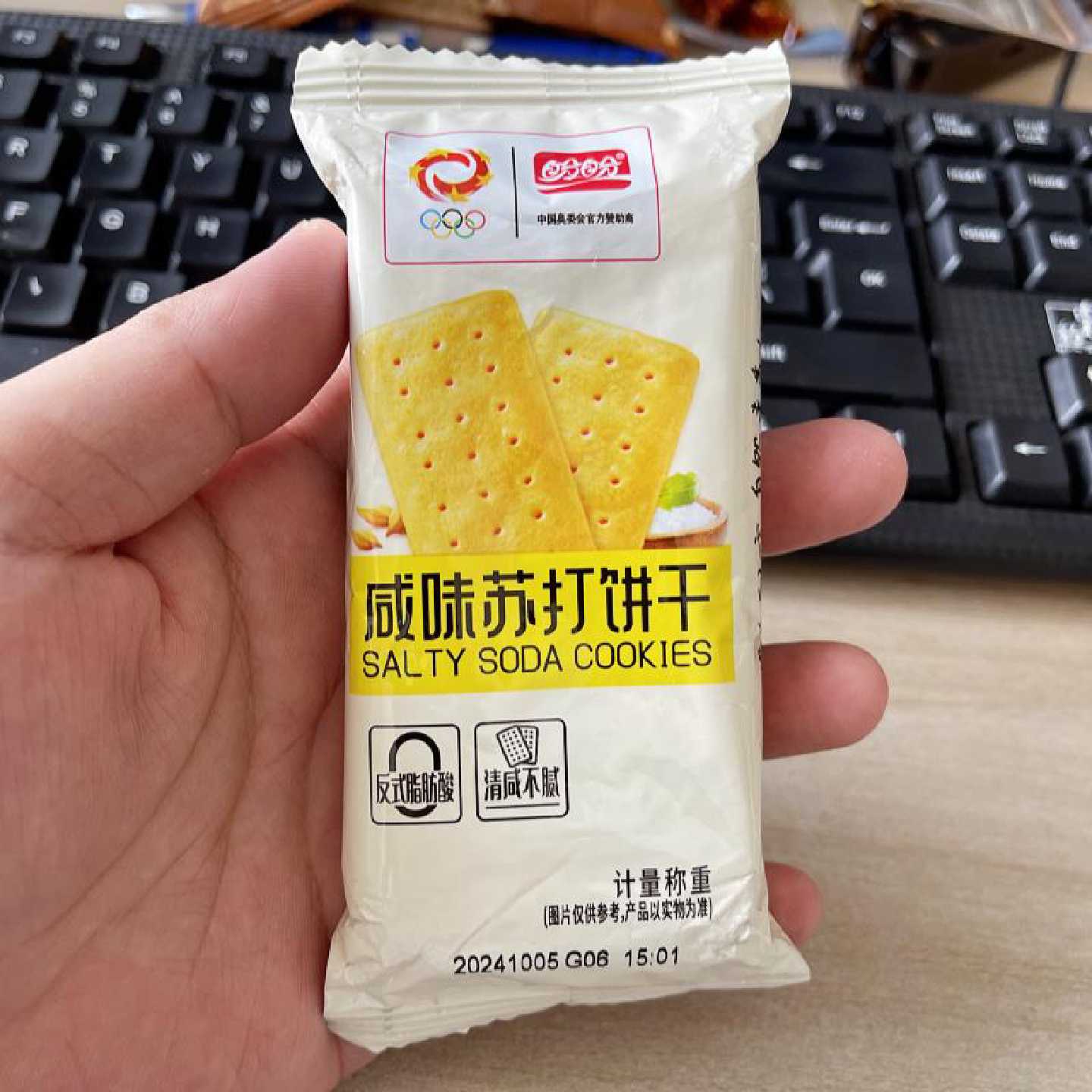悠点咸味苏打饼干小青柠味饱腹代餐干蛋糕休闲零食夜宵小吃