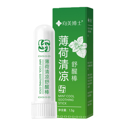 薄荷舒醒棒提神醒脑清醒防困神器